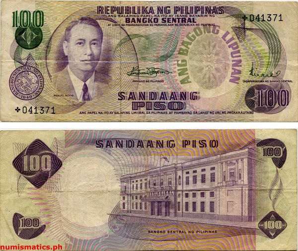 100 Piso Marcos - Licaros 1st Issue Replacement Ang Bagong Lipunan Series Banknote