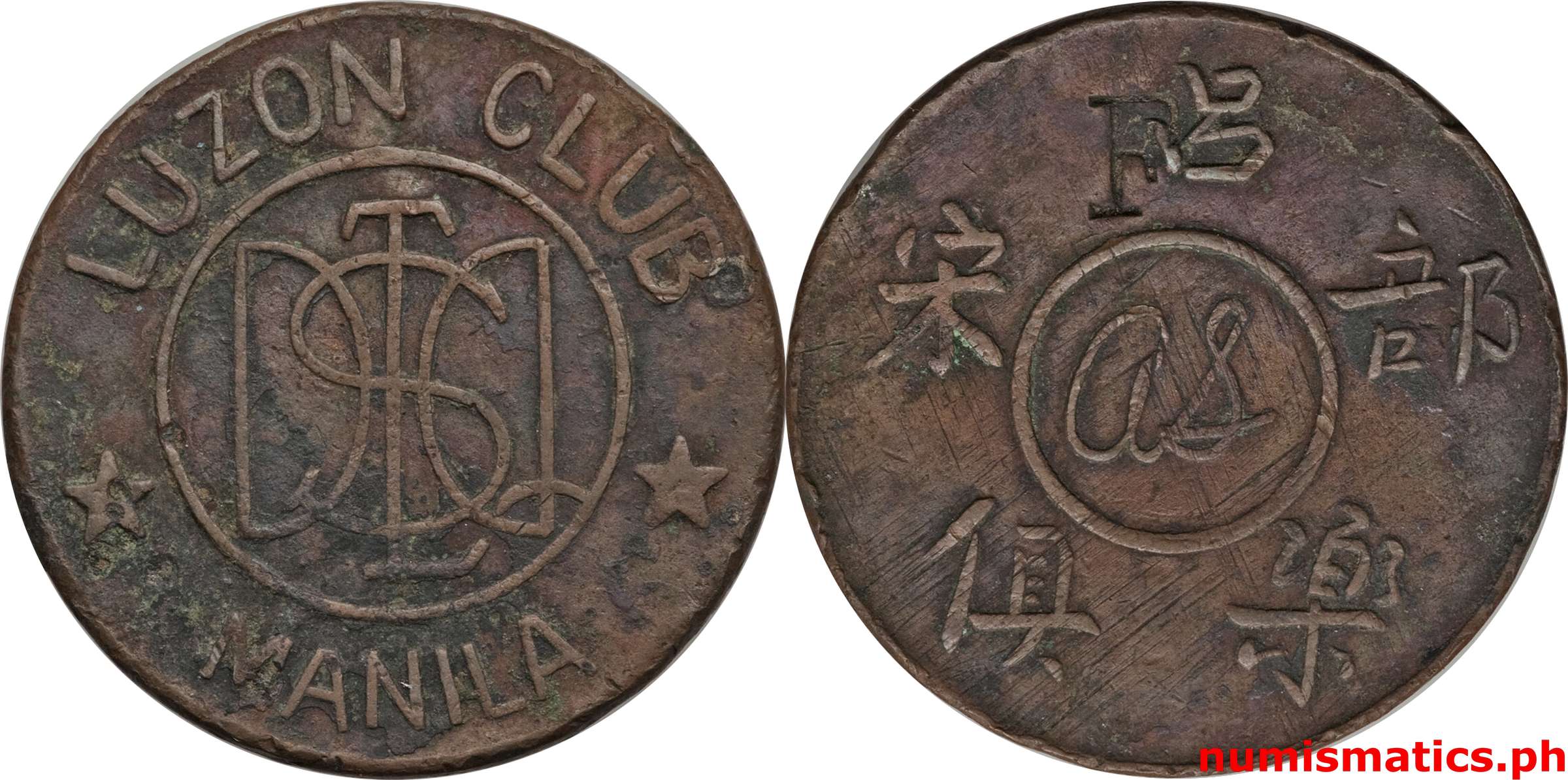 Luzon Club Manila Medal