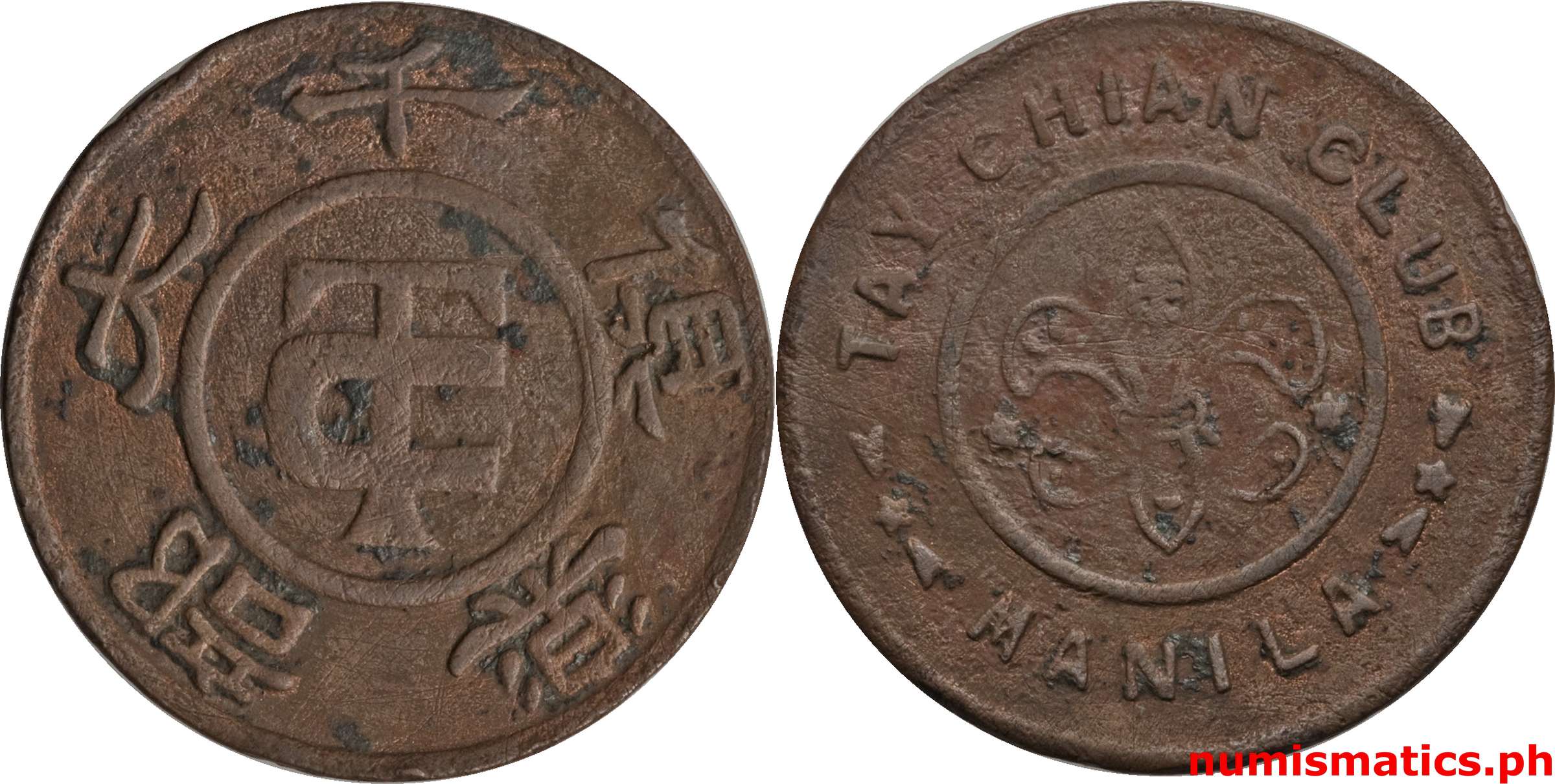 1960's Tay Chian Club Manila Membership Medal
