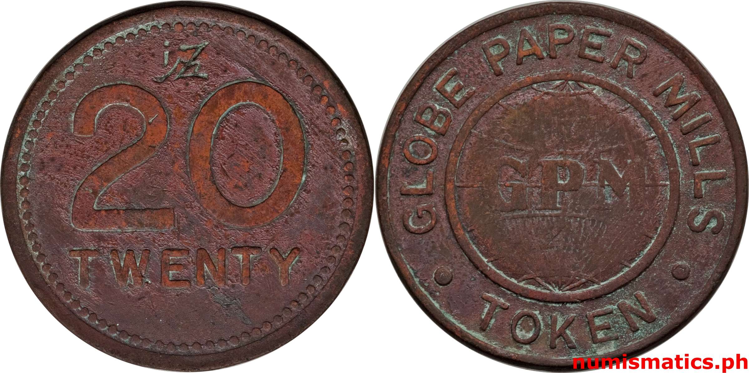 20 Centavos 1960's Globe Paper Mills Token