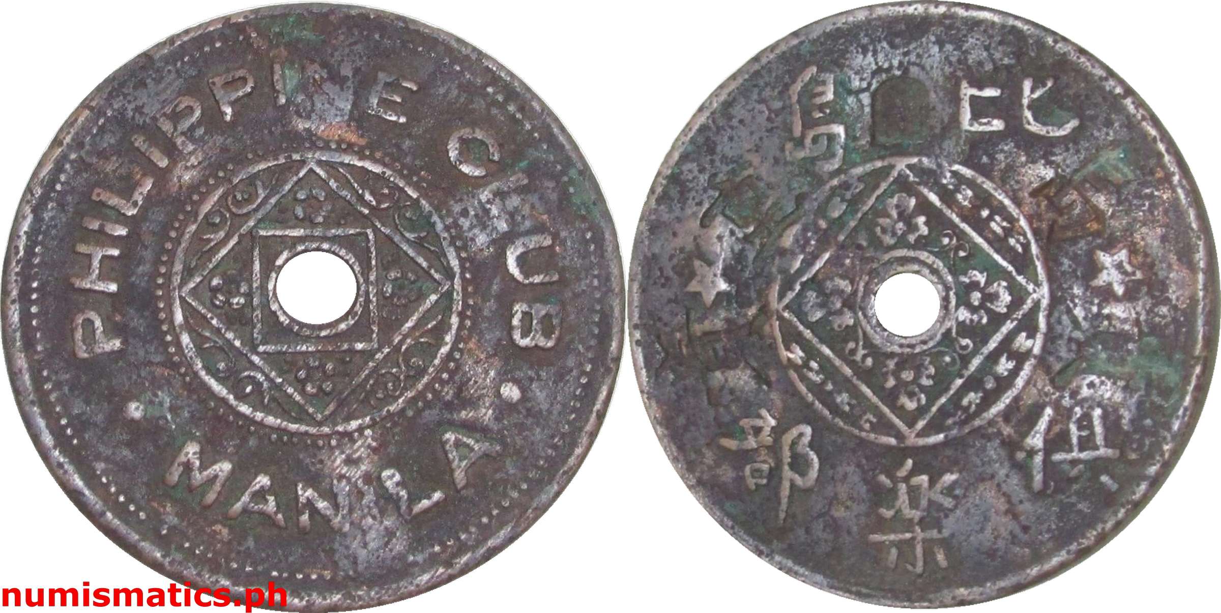 Philippine Club Manila Token Holed