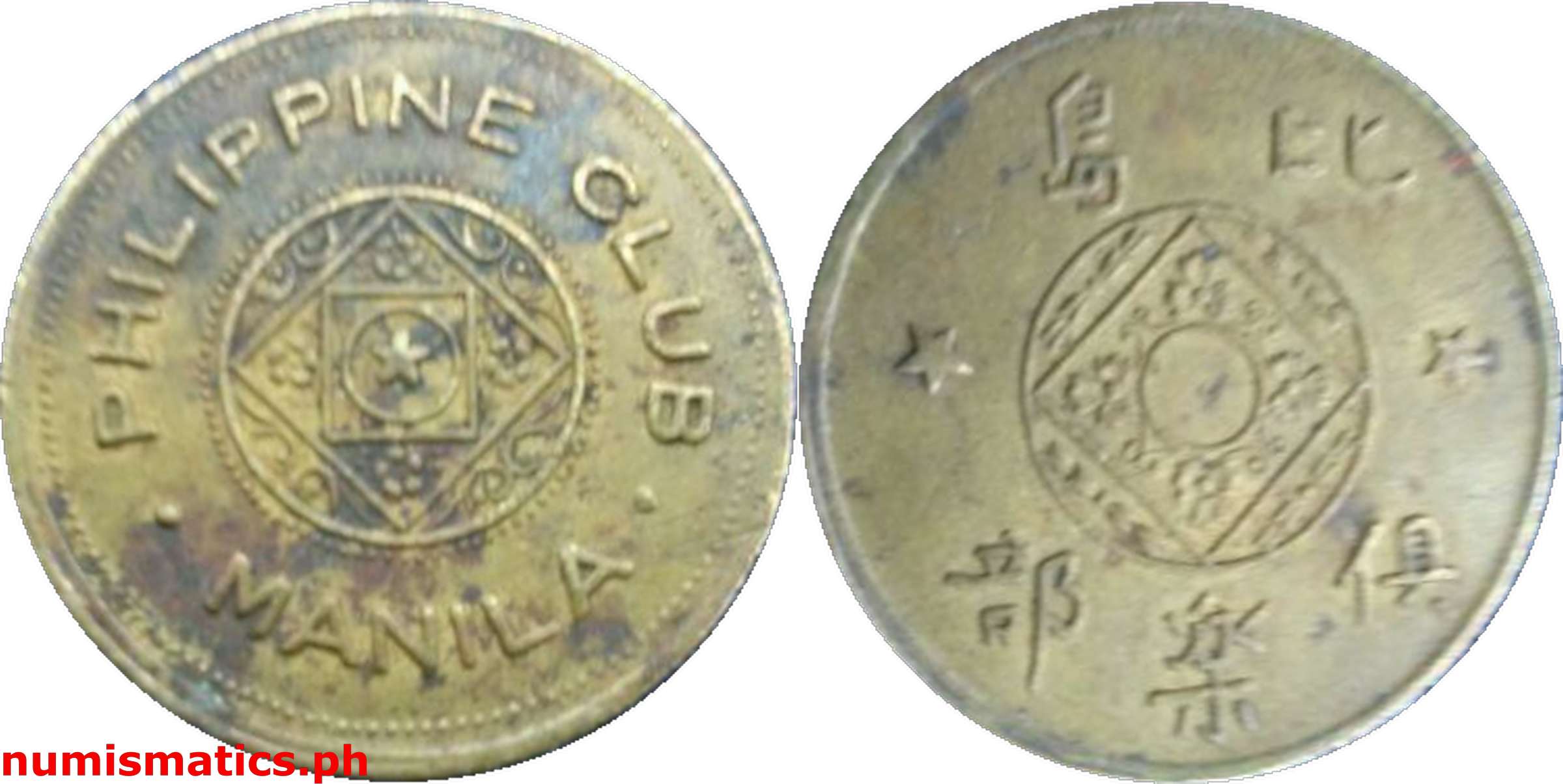 Philippine Club Manila Token